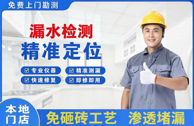 马尔康漏水检测精准定位